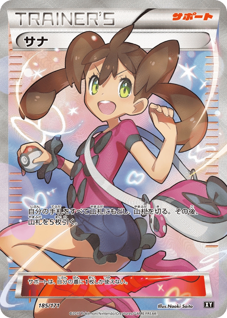 Shauna 185/171 The Best of XY