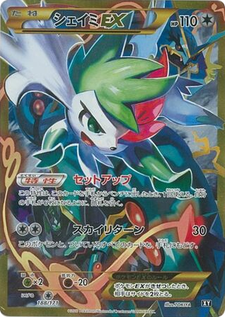 Shaymin-EX 188/171 The Best of XY