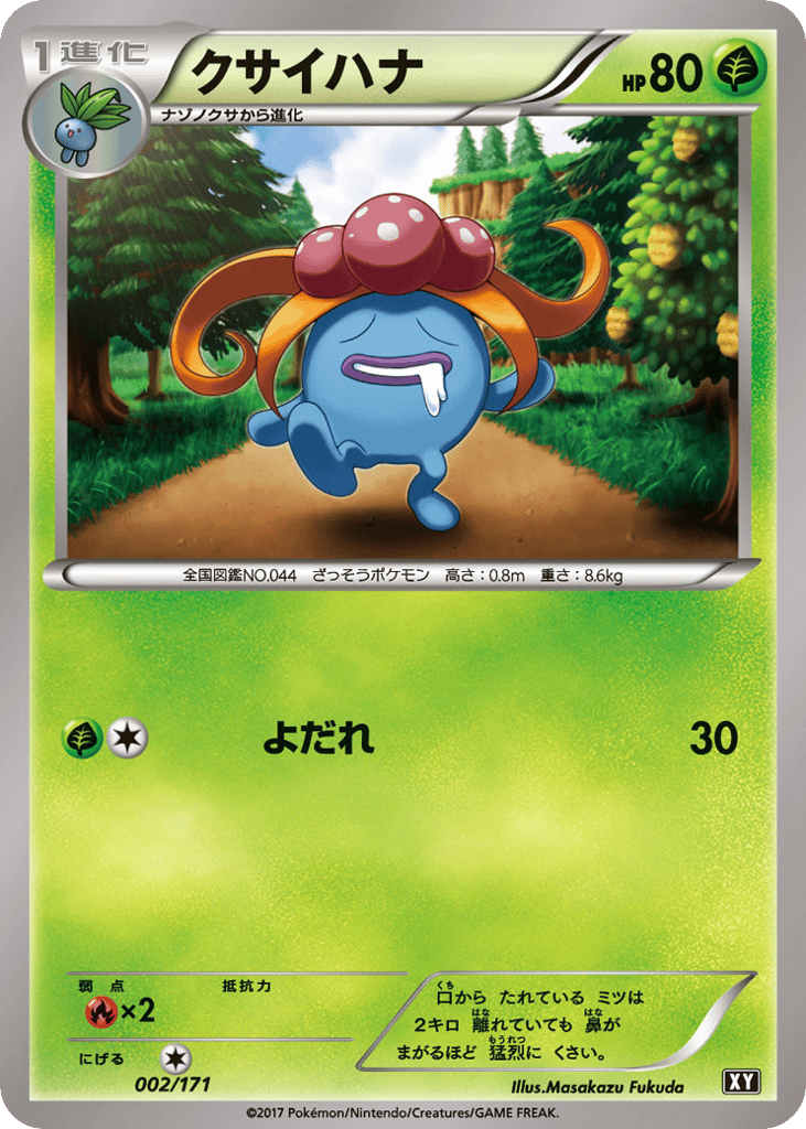 Gloom 002/171 The Best of XY