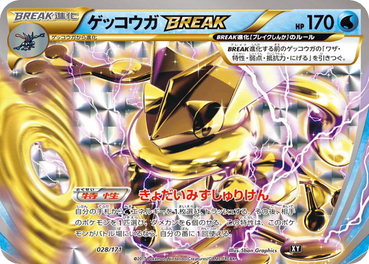 Greninja BREAK 028/171 The Best of XY
