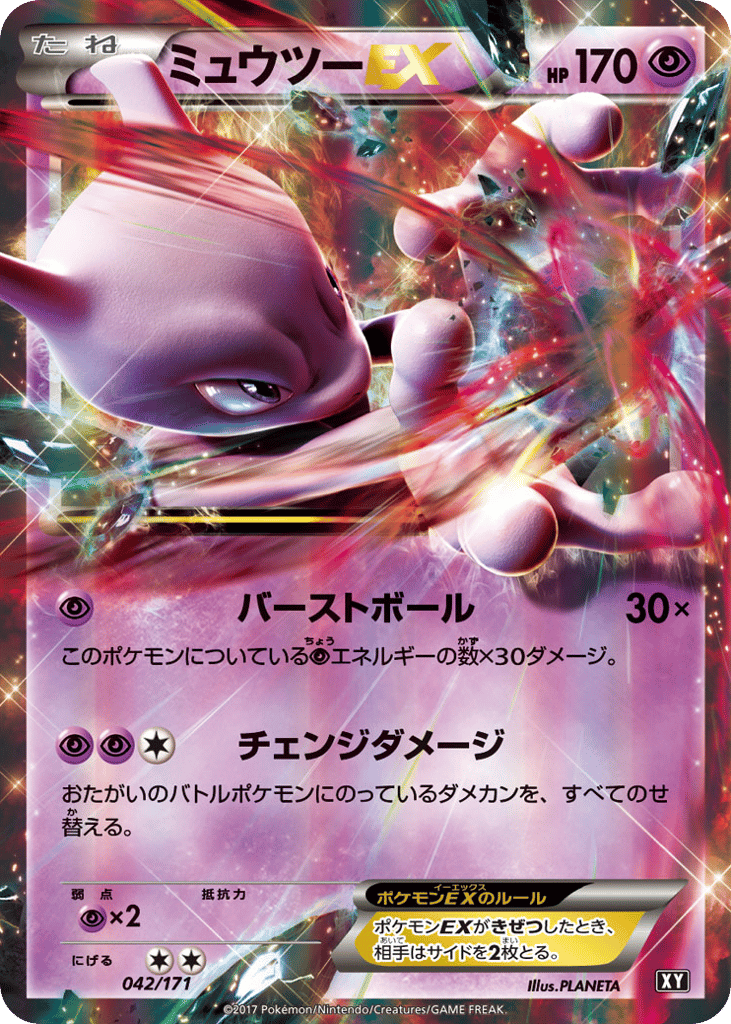 Mewtwo-EX 042/171 The Best of XY
