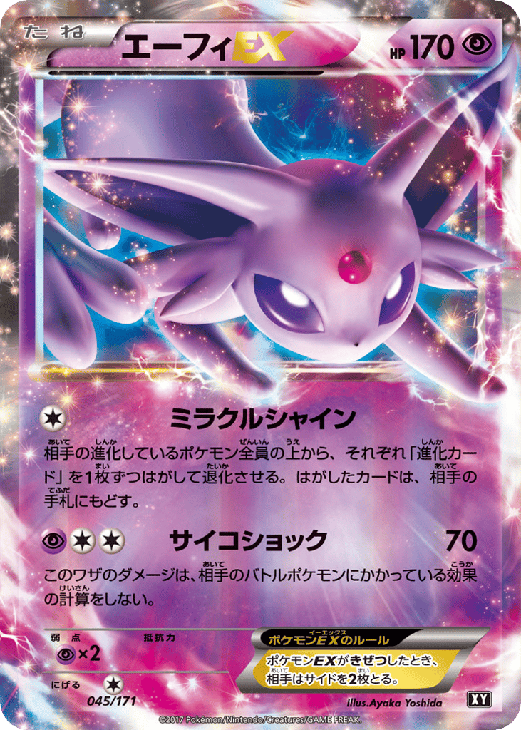 Espeon-EX 045/171 The Best of XY