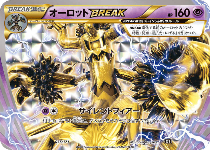 Trevenant BREAK 055/171 The Best of XY