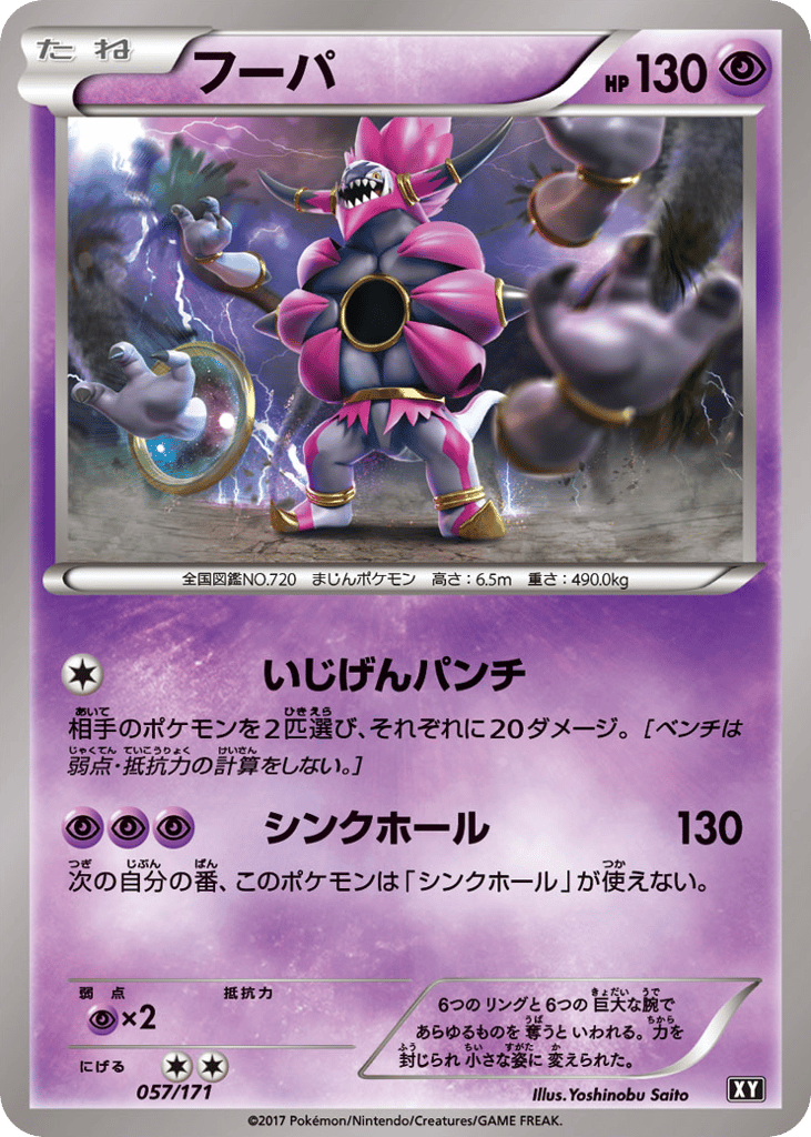 Hoopa 057/171 The Best of XY