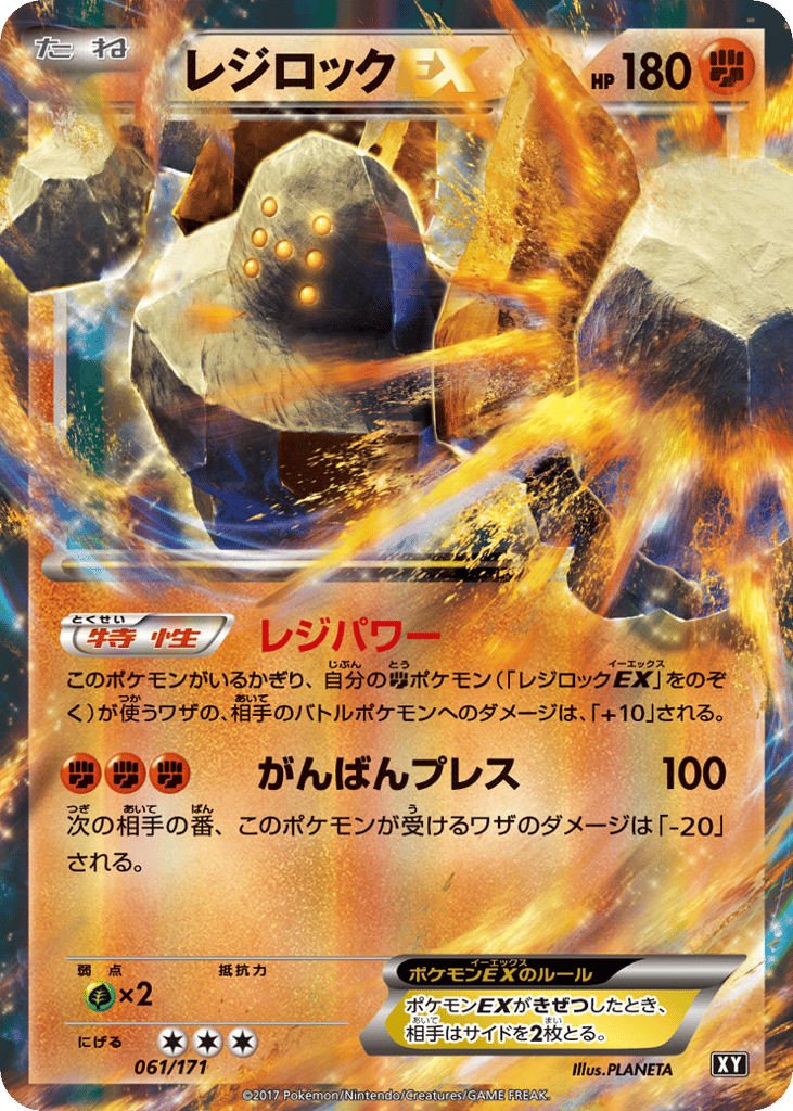 Regirock-EX 061/171 The Best of XY
