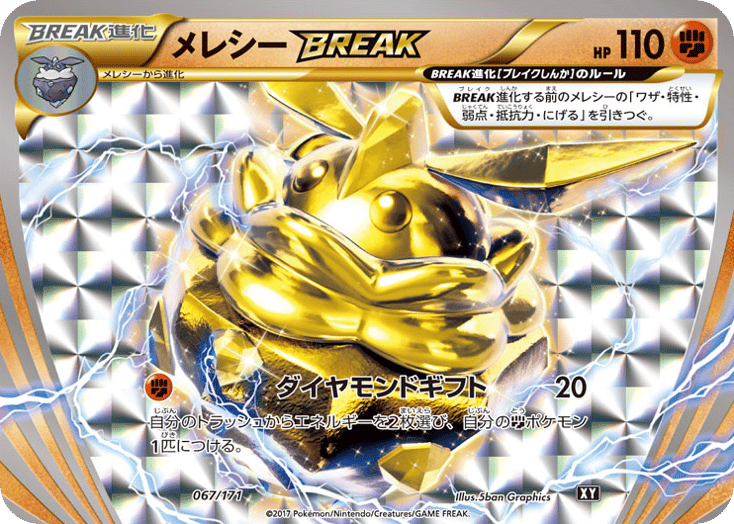 Carbink BREAK 067/171 The Best of XY