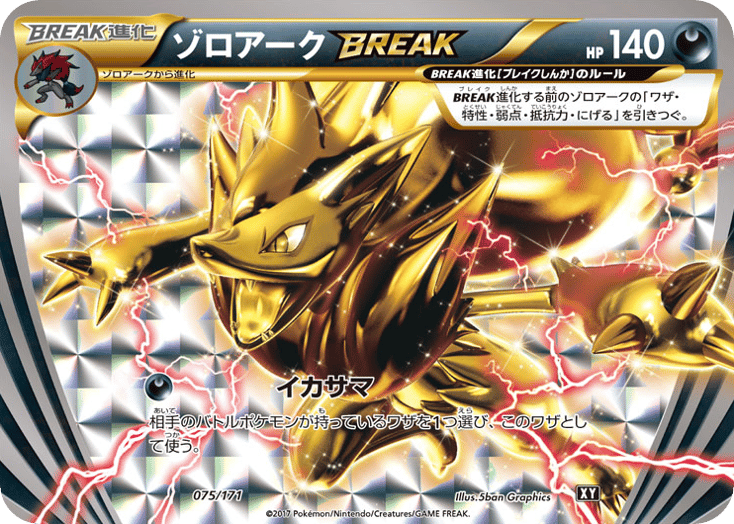 Zoroark BREAK 075/171 The Best of XY