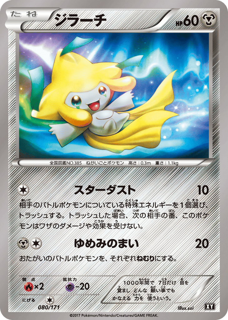 Jirachi 080/171 The Best of XY