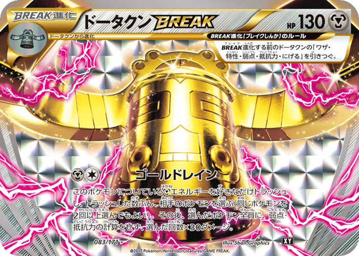 Bronzong BREAK 083/171 The Best of XY