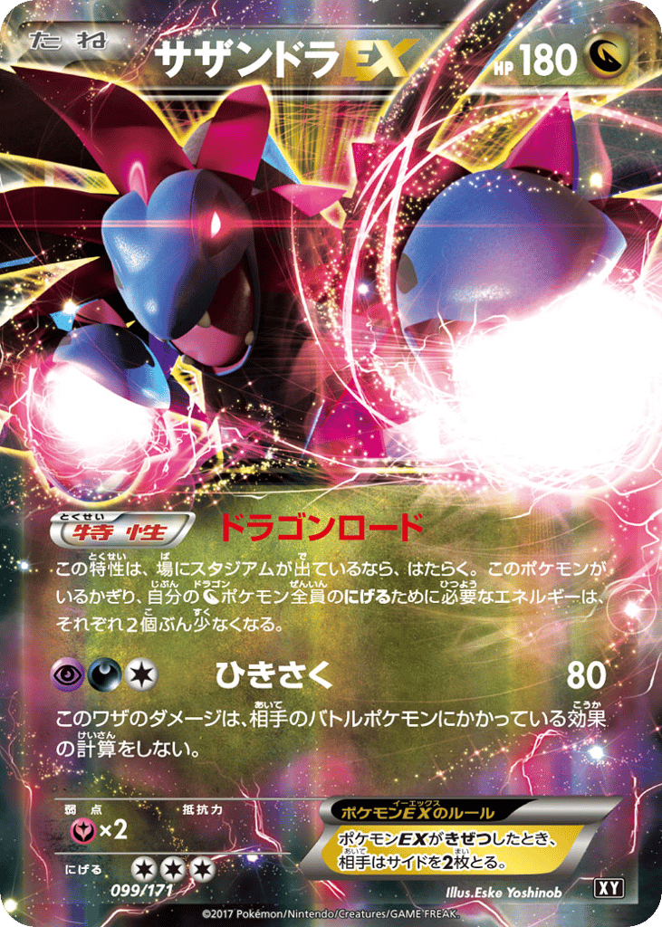Hydreigon-EX 099/171 The Best of XY