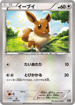 Eevee 100/171 The Best of XY