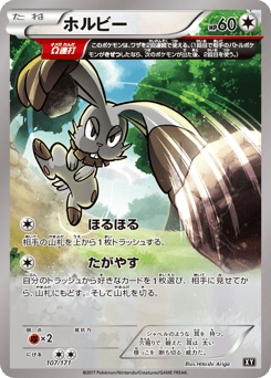 Bunnelby 107/171 The Best of XY