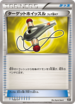 Target Whistle 109/171 The Best of XY