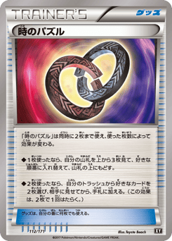 Puzzle of Time 112/171 The Best of XY