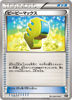 Max Elixir 116/171 The Best of XY