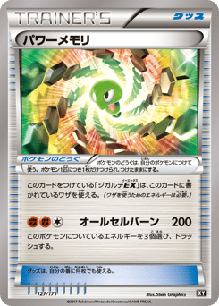 Power Memory 127/171 The Best of XY