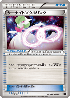Gardevoir Spirit Link 128/171 The Best of XY