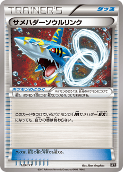 Sharpedo Spirit Link 129/171 The Best of XY