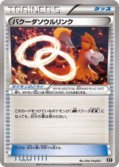 Camerupt Spirit Link 131/171 The Best of XY