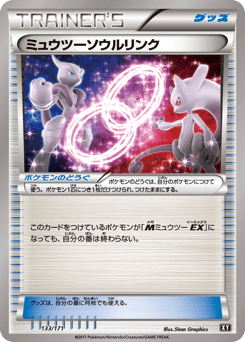 Mewtwo Spirit Link 133/171 The Best of XY