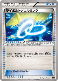 Manectric Spirit Link 134/171 The Best of XY
