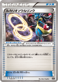 Lucario Spirit Link 135/171 The Best of XY