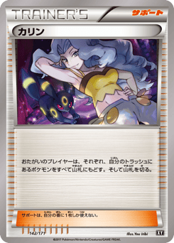 Karen 142/171 The Best of XY
