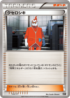 Xerosic 143/171 The Best of XY