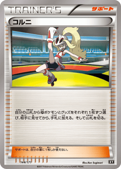 Korrina 144/171 The Best of XY