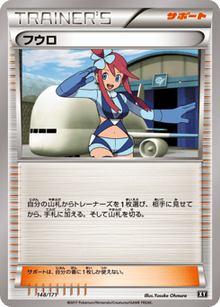 Skyla 148/171 The Best of XY