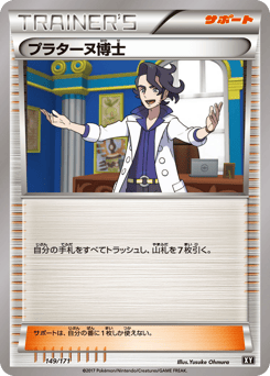 Professor Sycamore 149/171 The Best of XY