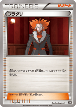 Lysandre 150/171 The Best of XY