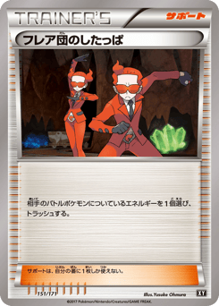 Team Flare Grunt 151/171 The Best of XY