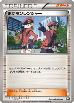 Pokémon Ranger 152/171 The Best of XY