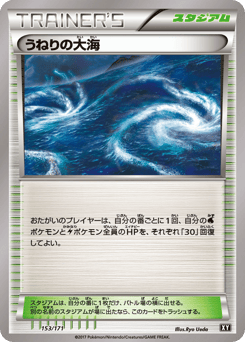Rough Seas 153/171 The Best of XY