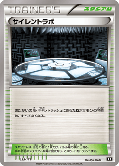 Silent Lab 155/171 The Best of XY