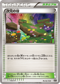 Dimension Valley 156/171 The Best of XY