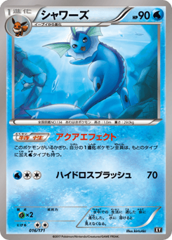 Vaporeon 016/171 The Best of XY