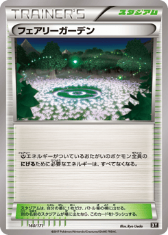 Fairy Garden 160/171 The Best of XY