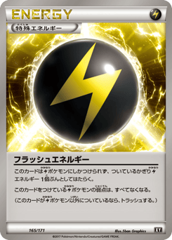 Flash Energy 165/171 The Best of XY