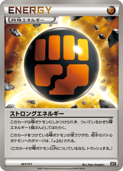 Strong Energy 167/171 The Best of XY