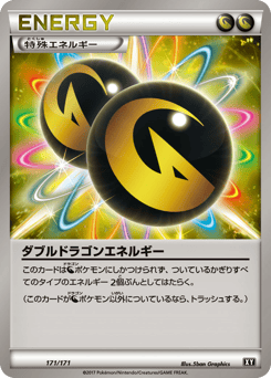 Double Dragon Energy 171/171 The Best of XY