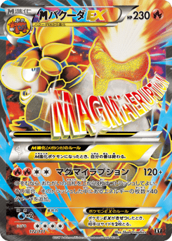 M Camerupt-EX 172/171 The Best of XY