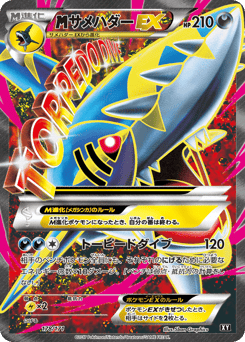 M Sharpedo-EX 178/171 The Best of XY