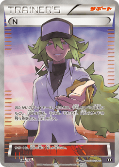N 180/171 The Best of XY