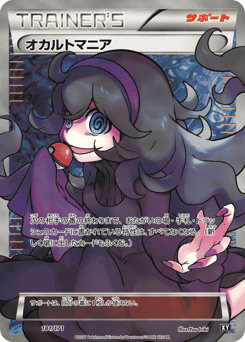 Hex Maniac 181/171 The Best of XY