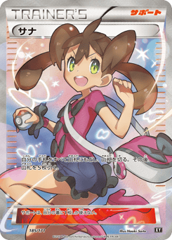 Shauna 185/171 The Best of XY