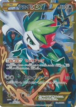 Shaymin-EX 188/171 The Best of XY