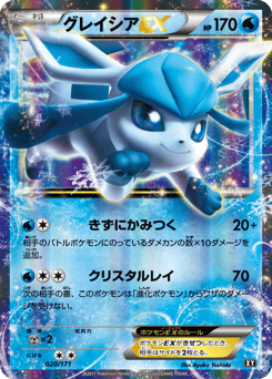 Glaceon-EX 020/171 The Best of XY