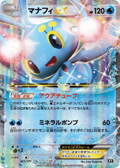 Manaphy-EX 021/171 The Best of XY